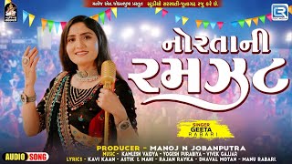 Geeta Rabari  નોરતાની રમઝટ  Norta Ni Ramzat  Nonstop Garba 2024  Navratri Special Garba Raas2024 [upl. by Laine]