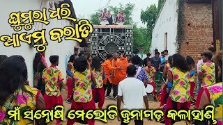 Ghumra dhari aaimu barati  maa santoshi melody junagarh  kalahandi mob 7008649919 [upl. by Assillim]