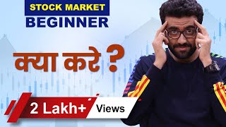 Stock Market for Beginner  क्या करे I By Siddharth Bhanushali [upl. by Pritchard]