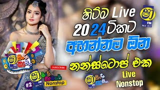 Sha Fm Sindu Kamare Nonstop 2024  new Sinhala Nonstop Trending  best Sinhala Nonstop Sindu kamare [upl. by Sydalg]