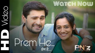 Prem He Full Song  New Video  Ft Spruha Shirish Joshi amp Siddharth Chandekar [upl. by Annahavas]