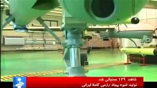 Irans Shahed129 Combat Drone [upl. by Redna]