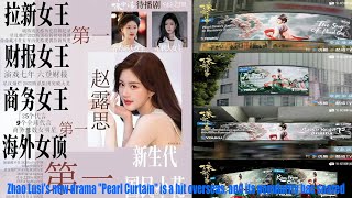 Zhao Lusis new drama Pearl Curtain is a hit overseas and its popularity has soared [upl. by Calvin]