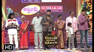 Bhaskar Sudhakar amp Naresh Family Intro  ETV Sankranthi Special Event  15th January 2019 [upl. by Atinor809]