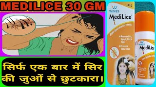 medilice kaise use kare  medilice kaise use kare in hindi  lice  nits [upl. by Oiligriv715]