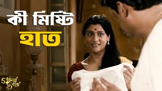 পুরুষ মানুষের রাগকে ভয় করলে চলে   Goynar Baksho  Aparna Sen Konkona  SVF Classics [upl. by Anilec]