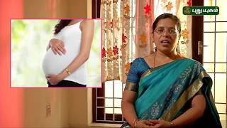 Your pregnancy at 15 weeks  Symptoms  Pengal Choice  11082018 [upl. by Leirda890]