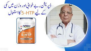 How Can You Regulate Your Mood Sleep amp Appetite with 5HTP [upl. by Iggam]