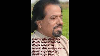 180 Banglar Gan mofizgeete baul song [upl. by Ezeerb796]