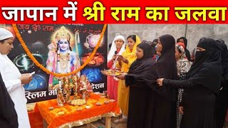 Are MUSLIM becoming HINDUS in JAPAN  Hinduism in Japan  Santosh Pathak [upl. by Annaiv69]