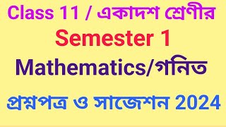 Class 11 Mathematics Semester 1 question Paper 2024 Wbchse Class XI Semester I Qamp A 2024 [upl. by Nitsrek]