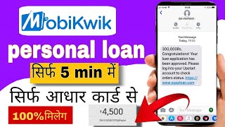 Mobikwik app se loan kaise le  Mobikwik loan  Personal loan 2024 [upl. by Annasoh]