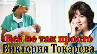 ВСЁ НЕ ТАК ПРОСТО ВИКТОРИЯ ТОКАРЕВА Читает Ф Сапелкин Аудиокнига [upl. by Coussoule30]