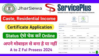 Jharsewa Track Application Status  Residential Certificate Status Check Jharkhand [upl. by Jaddo]