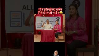 Comedy Darbar  session 1 episode 11 utsav sapkota sujita shrestha shorts [upl. by Shotton962]