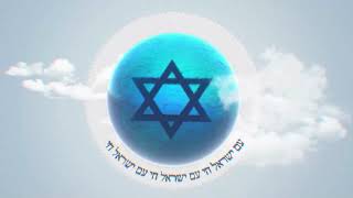 AM ISRAEL JAI  Eyal Golan V Spanish  Feat Lionel Mizrahi [upl. by Boehmer148]