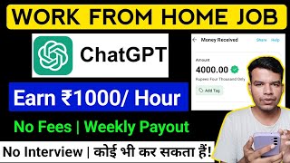 ChatGPT WORK FROM HOME JOB  EARN DAILY ₹1000  ONLINE JOBS AT HOME  ChatGPT EARN MONEY ONLINE [upl. by Anialam293]