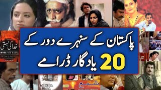 Top 20 Old Best Pakistani Dramas  PTV Golden Dramas [upl. by Cressy]