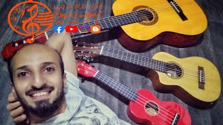 Guitar vs Ukulele vs Guitalele  Guialele  Guitarlele   الفرق بين الجيتار و اوكوليلي و جيتاليلي [upl. by Vokaay]