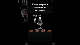 Финал undertale sans fnf memes games nohitrun undertalefangame merg xrecorder trolface [upl. by Matt]