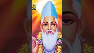 kabir das ke dohe  kabir das ke dohe kabirdas kabirdas [upl. by Ylrac]