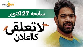 Cricket Laa Taluqi worldcup2023 pakvssa babarazam HarisRauf NashpatiPrime [upl. by Ping]