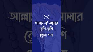 আল্লাহর প্রিয় হইতে হলে মিজানুররহমানআজহারী mizanurrahmanazhari waz [upl. by Beverley]