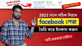 How To Create A Facebook Page 2023 Desktop Version Bangla  Facebook Page Kivabe Khulbo [upl. by Alexandra29]