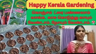 How to home gardening in Kerala🫛🥦🍄minivlog kerala garden naturemdu2clct lifestyle [upl. by Emearg]