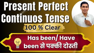 Class 7  Present Perfect Continuous Tense  Full English Speaking Course  English Speaking Class [upl. by Drape]