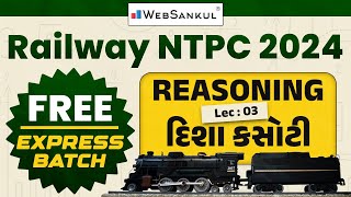 Railway NTPC 2024  Railway Reasoning  Lec 03  દિશા કસોટી  WebSankul [upl. by Seely]