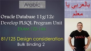 81125 Oracle PLSQL Design consideration  Bulk Binding 2 [upl. by Ahseik]