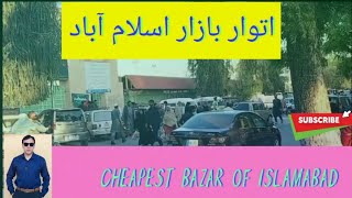 Itwar Bazar Islamabad  cheapest bazar in islamabad  Itwar bazar [upl. by Aralk]