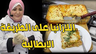 Lasagne Sheets recipe طريقة عمل اللازانيا الايطالي الاصلية بالتفصيل  الشيف فاطمة الشرباتي [upl. by Auqinot]