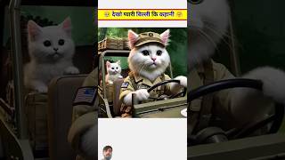 Cat Kitten Revenge hunter😱😺। Catsoftiktok CatLovers cat FunnyCats catcartoon shortsofdeepak [upl. by Camel]