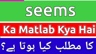 Seems Meaning In Urdu  Seems Meaning  Seems Ka Matlab Kya Hota Hai  Seems Ka Matlab Kya hai [upl. by Odilo]