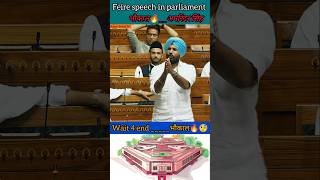 Amrinder Singh  ये video रोंगटे खड़े कर देगा  भाईचारा रहने दो shorts news parliament [upl. by Skelly]