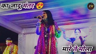 Aalka Chandrakar ji☺️ll ka jadu mantar mare te mola😍 lllokgeet cg videos trends alkachandrakar [upl. by Bornie]