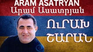 Aram Asatryan  Urax sharan  Արամ Ասատրյան  Ուրախ շարան  Атам Асатряан  Урах Шаран [upl. by Illa]