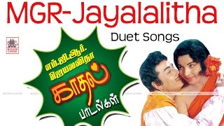 MGR Jayalalitha Super Hit Songs  எம்ஜிஆர் ஜெயலலிதா சூப்பர்ஹிட் பாடல்கள் [upl. by Anaela]