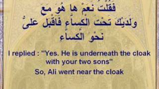 Hadith e Kisa  Event of the Cloak [upl. by Ecnav]