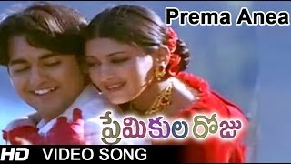 O Prema Full Video Song  Aswamedham Movie  Balakrishna Meena Nagma [upl. by Cinelli]