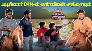 ஆழியார் Dam ம் அரேபியன் குதிரையும்  Fun Panrom Vlogs  Ooty Vlog  Blacksheep [upl. by Duffie]