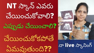 NT scan full details in teluguNT scan ఎప్పుడు తీయించుకొవాలి ఉపయోగాలు ఏంటిbabygender NT scan [upl. by Erroll]