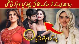 Hiba Bukhari InterviewLife Story Biography 2023  hibabukhari  Quick Trend Today [upl. by Livvyy]