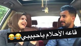 انا عاوزه حمو نتانه في الفرح  اكرامي هجرس [upl. by Roe385]