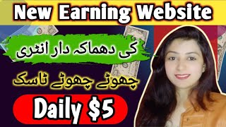 Earn 5 per day  Work From Home  Copy Paste Job Writing Jobs  Online Jobs In Pakistan [upl. by Theall417]