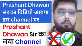 Prashant Dhawan New Channel । Prashant Dhawan Left Unacademy ।Prashant Dhawan Sir [upl. by Lichtenfeld340]