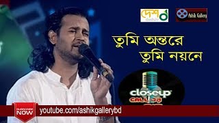 Tumi Ontore Tumi Noyone I তুমি অন্তরে তুমি নয়নে I Ashik I Bangla Song [upl. by Lissner]