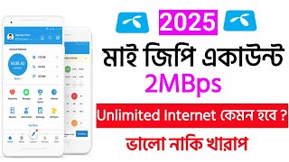 GP Limitless Internet Review 2024GP Limitless Internet Speed TestGP Internet Offer 2024 [upl. by Tersina352]